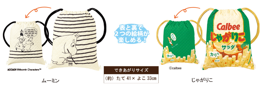 家庭科 布 教材 ナップザック 青葉出版