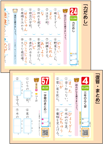 くりかえし漢字ドリル活用法 図書教材 青葉出版